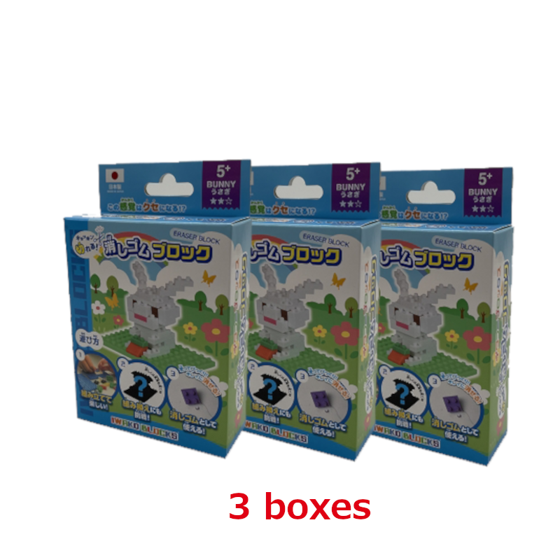 IWAKO BLOCKS "Bunny" x 3 boxes