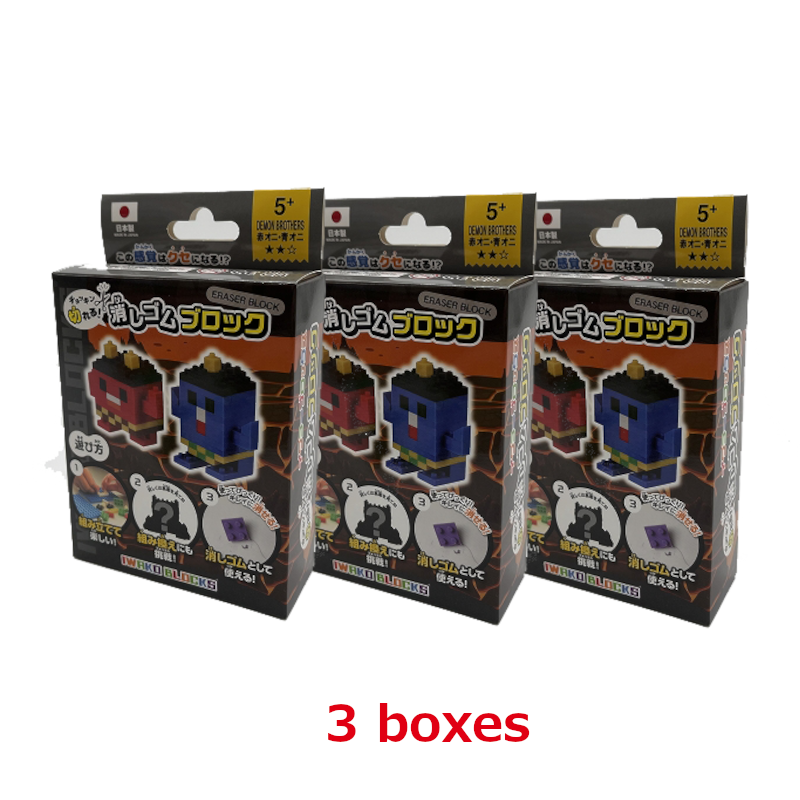 IWAKO BLOCKS "Demon Brothers" x 3 boxes