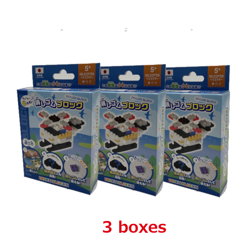 IWAKO BLOCKS "Helicopter" x 3 boxes