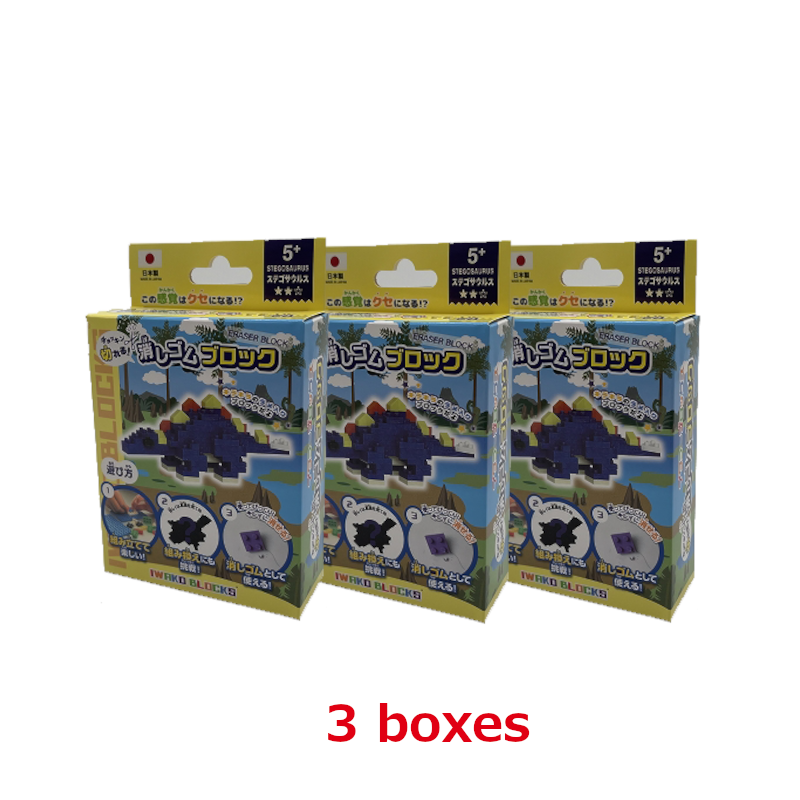 IWAKO BLOCKS "Stegosarus x 3 boxes