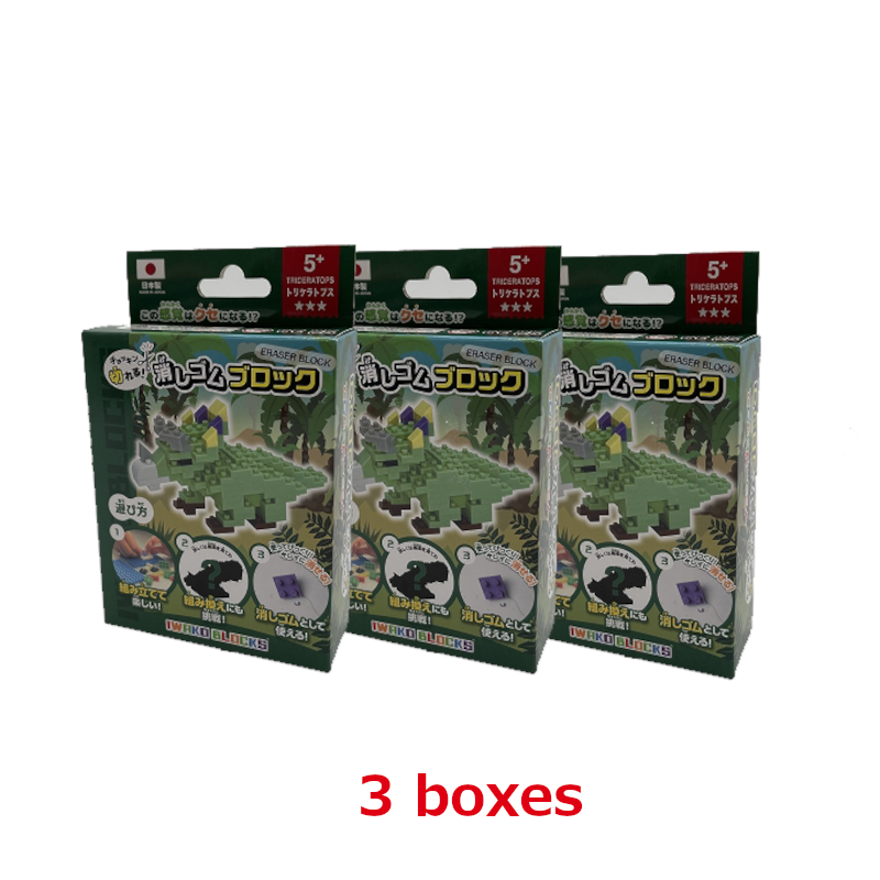 IWAKO BLOCKS "Triceratops" x 3 boxes