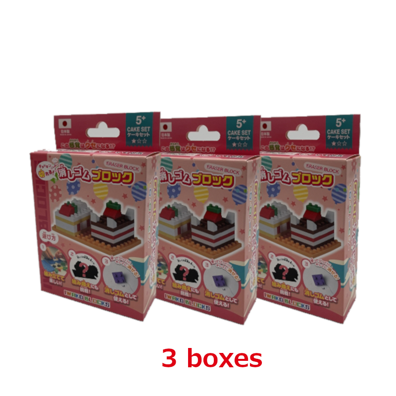 IWAKO BLOCKS "Cake Set" x 3 boxes