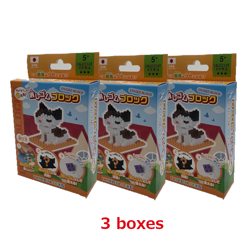 IWAKO BLOCKS "Calico Cat" x 3 boxes