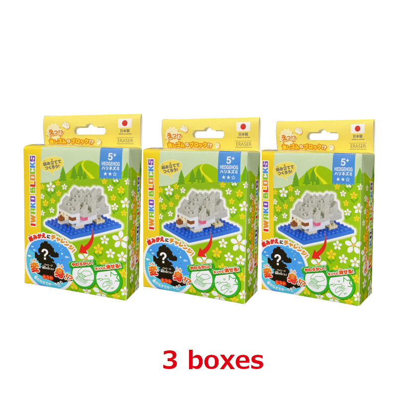 IWAKO BLOCKS "Hedgehog" x 3 boxes