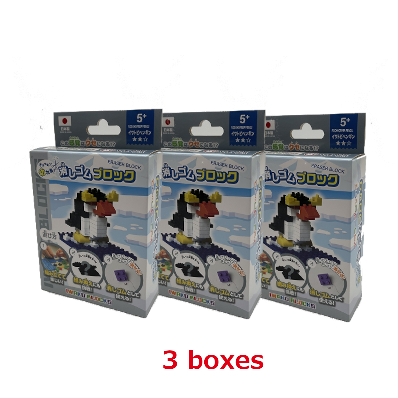 IWAKO BLOCKS "Rockhopper Penguin" x 3 boxes