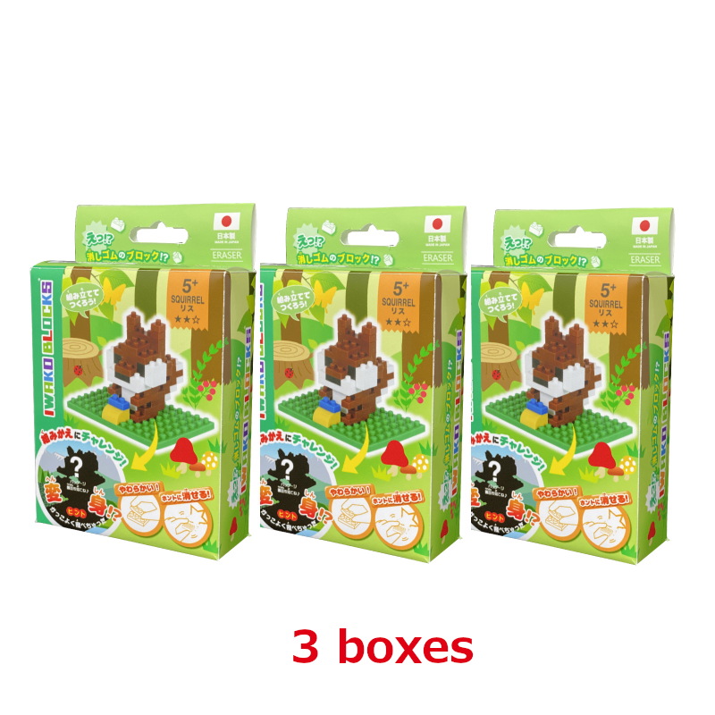 IWAKO BLOCKS "Squirrel" x 3 boxes