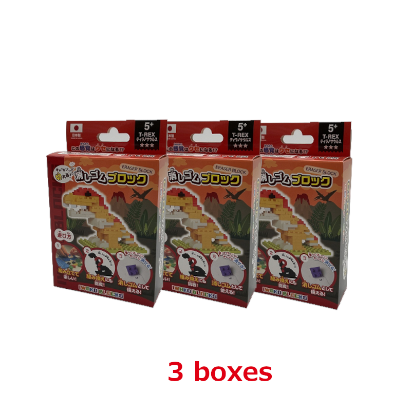 IWAKO BLOCKS "T-REX" x 3 boxes