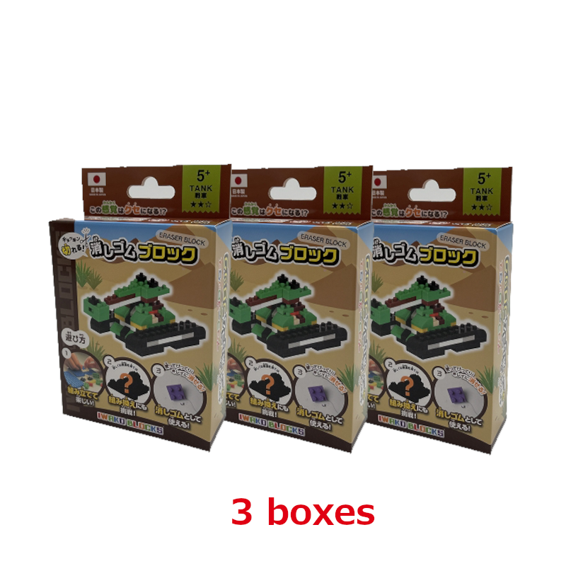 IWAKO BLOCKS "Tank" x 3 boxes