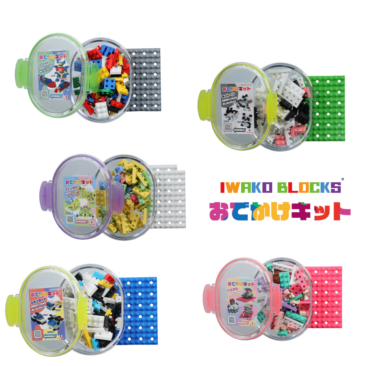 IWAKO BLOCKS "Odekake Kit" x 3 boxes